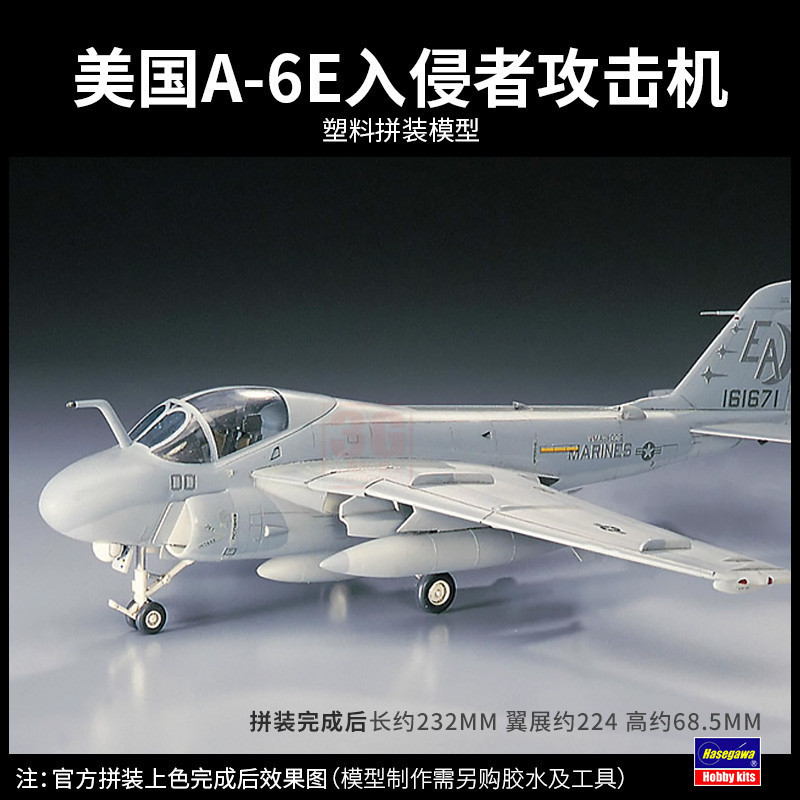 พร้อมสต็อก 3G รุ่น Hasegawa 00338 American A-6E เครื่องบินโจมตี Intruder 1/72