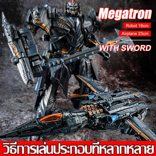 จัดส่งทันที✔ จัดส่งทันทีของเล่นโมเดล ทรานฟอร์เมอร์ 23ซม. เมก…