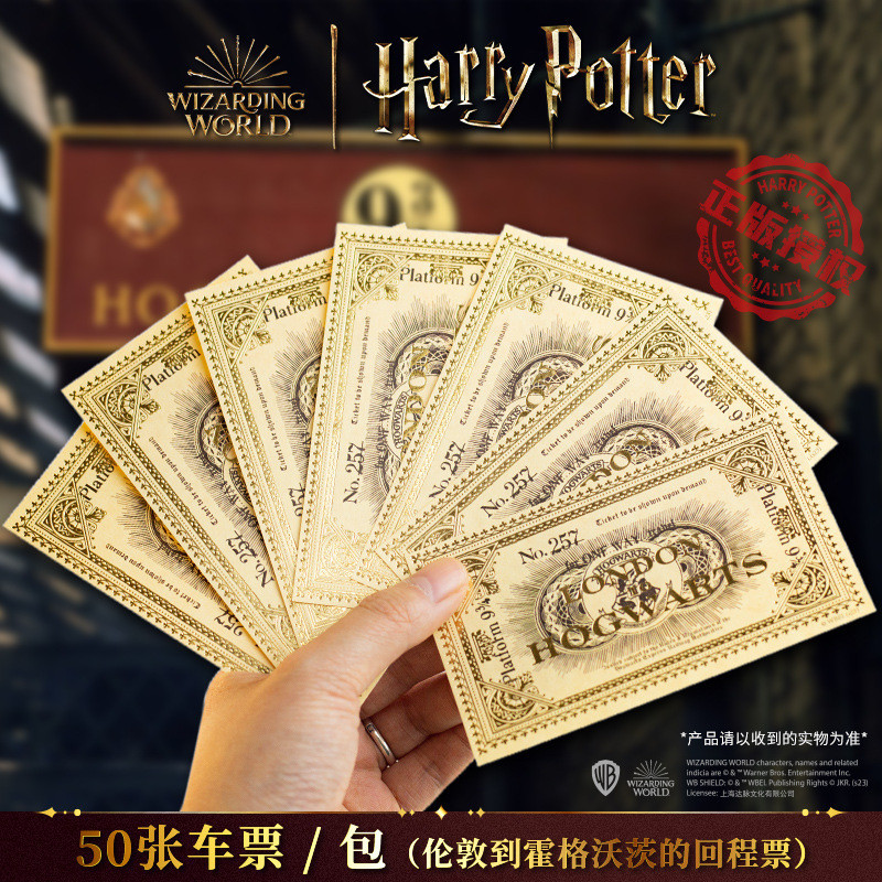 Zhang Harry Potter Ticket Hogwarts Magic Movie อะนิเมะสินค้า Gilding Ticket คอสเพลย์ Props ตั๋ว Harr