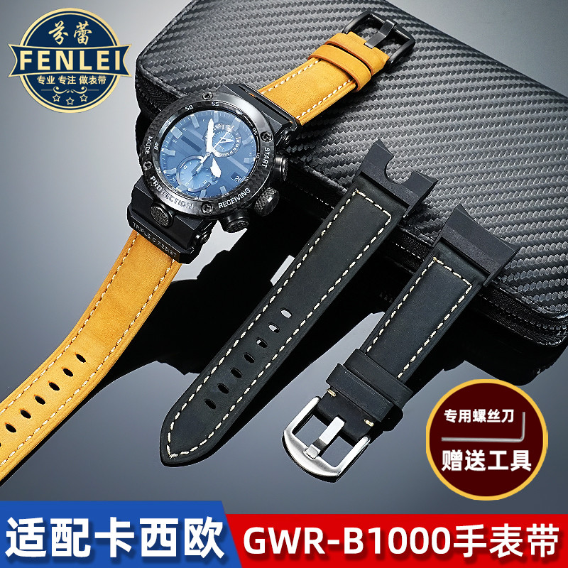 SMPL [จัดส่งจากประเทศไทย] เหมาะสําหรับ casio casio 5588 Sky Brave GWR-B1000 Retro Frosted Cowhide สา