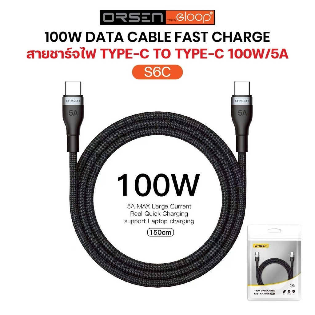 สายชาร์จเร็ว Orsen by Eloop S6C Type-C to Type-C QC4.0 PD 100W สาย โน๊ตบุ๊ค Laptop 1.5 เมตร