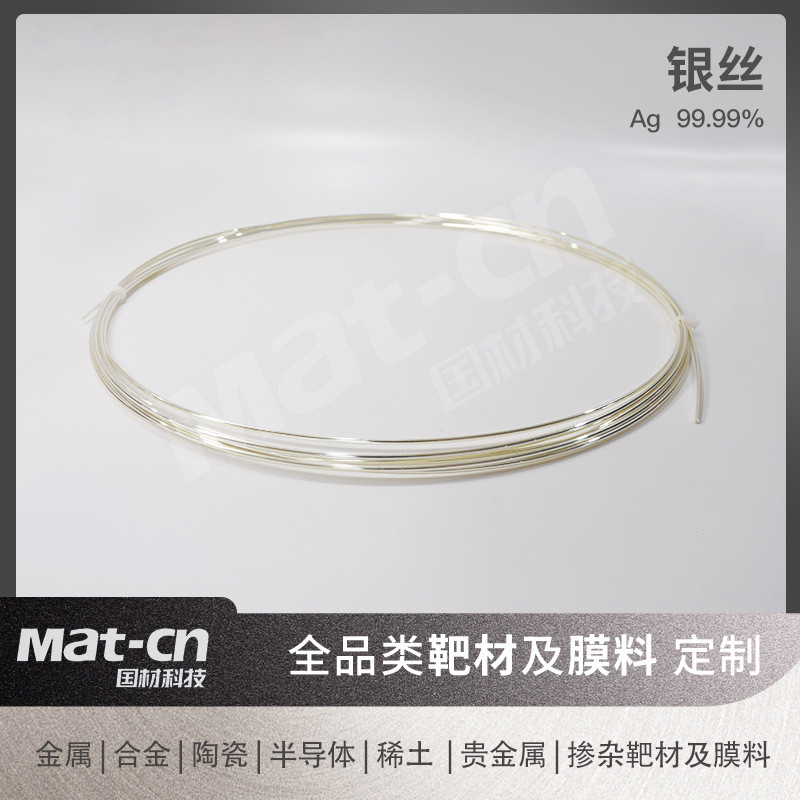 เงินสเตอร์ลิง 99.99% ลวดเงินกลั่น Tensile Ultra-Fine Nano Silver Wire Silver Bar การนําไฟฟ้าสูงทนควา