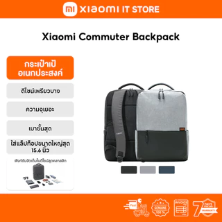 Xiaomi Commuter Backpack กระเป๋า laptop | กระเป๋าเป้ | ผ้าต่อพรีเมียม ใส่สบายและสบายหลัง กระเป๋าเป้สะพายหลังอเนกประสงค์