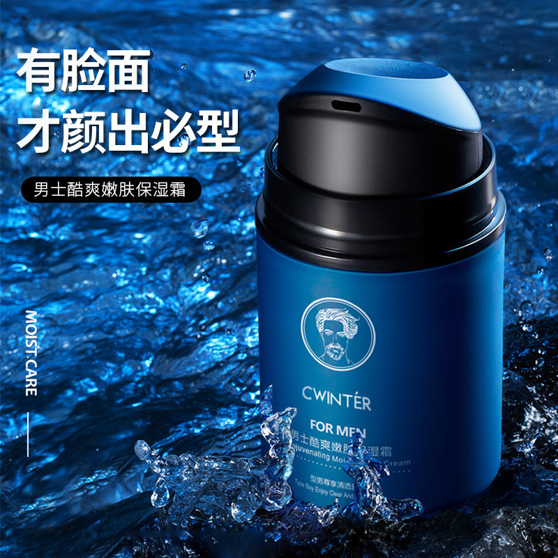 Zhiduo Mens Cool Rejuvenating Skin Moisturizing Cream Moisturizing Refreshing Cream ครีมบํารุงผิวหน้