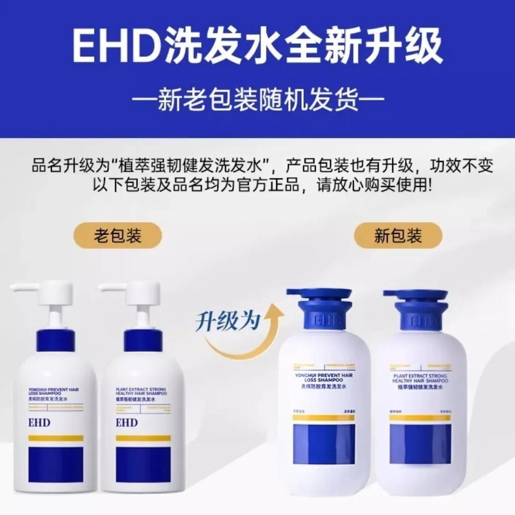 Yong Hui Ehd Anti-Hair Loss Shampoo Ehd Anti Hair Loss Shampoo Oil Control Repairing Fluffy และ Smoo