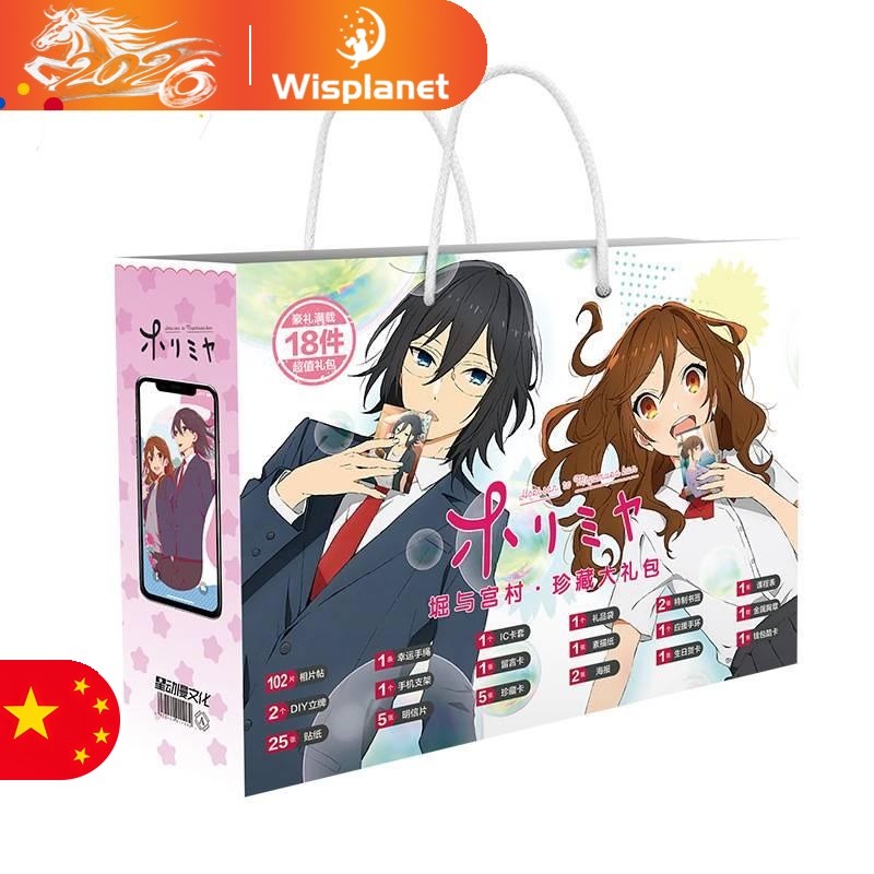 Anime Horimiya Lucky Gift Bag Hori Kyouko, Miyamura Series Toy Postcard Poster Sticker Bookmark Gift