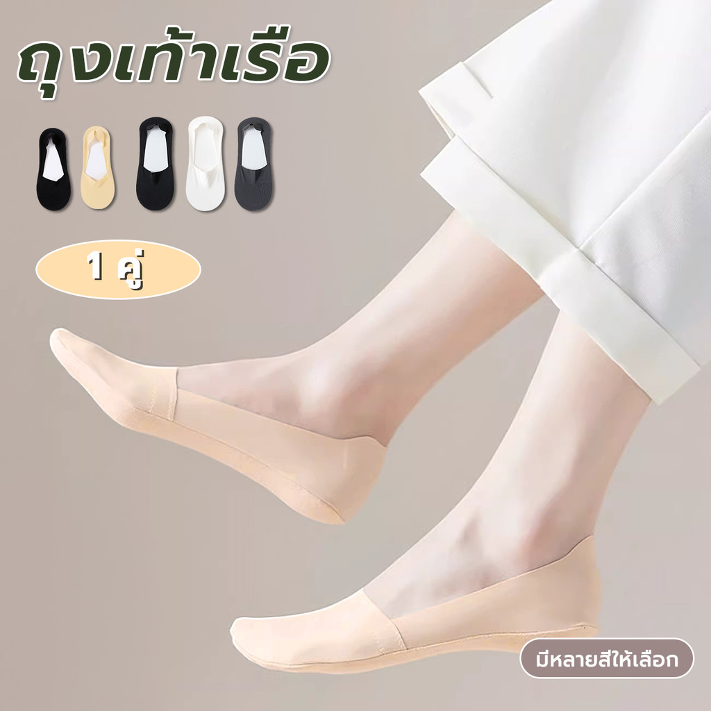 ถุงเท้า กันลื่น ผ้านิ่ม สวมใส่สบาย ระบายอากาศได้ดี มีซิลิโคนกันหลุดด้านใน ถุงเท้าสำหรับสุภาพสตรี