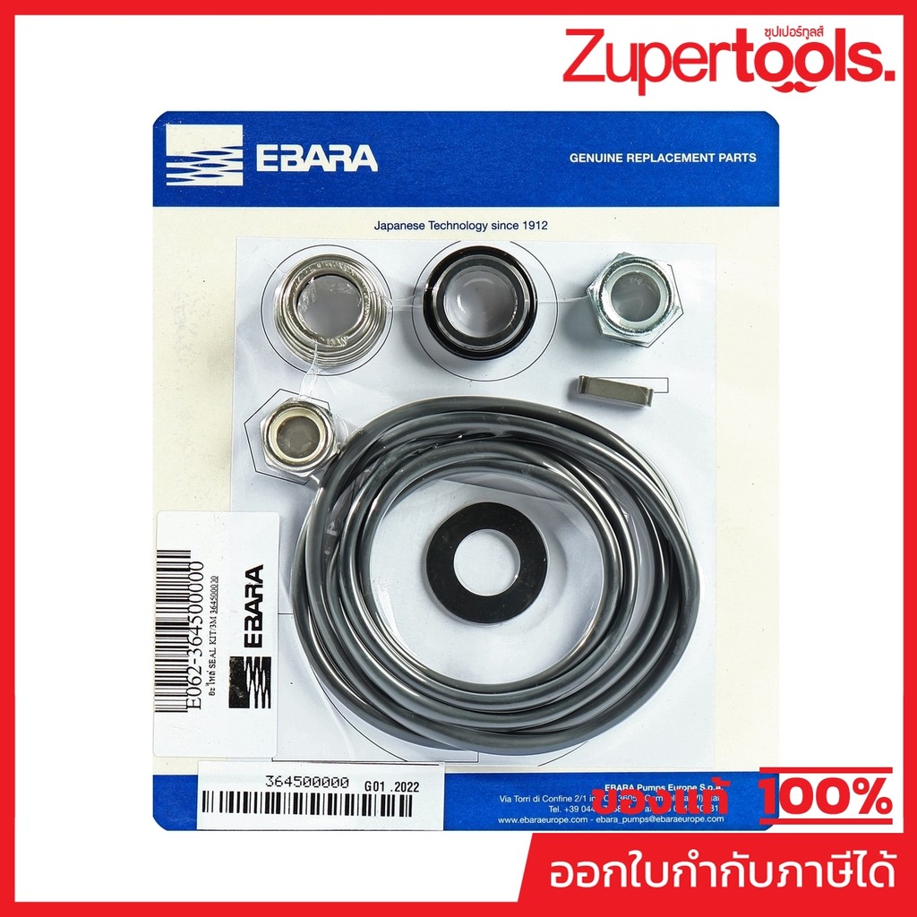 EBARA (EBARA) อะไหล่ SEAL KIT/3M