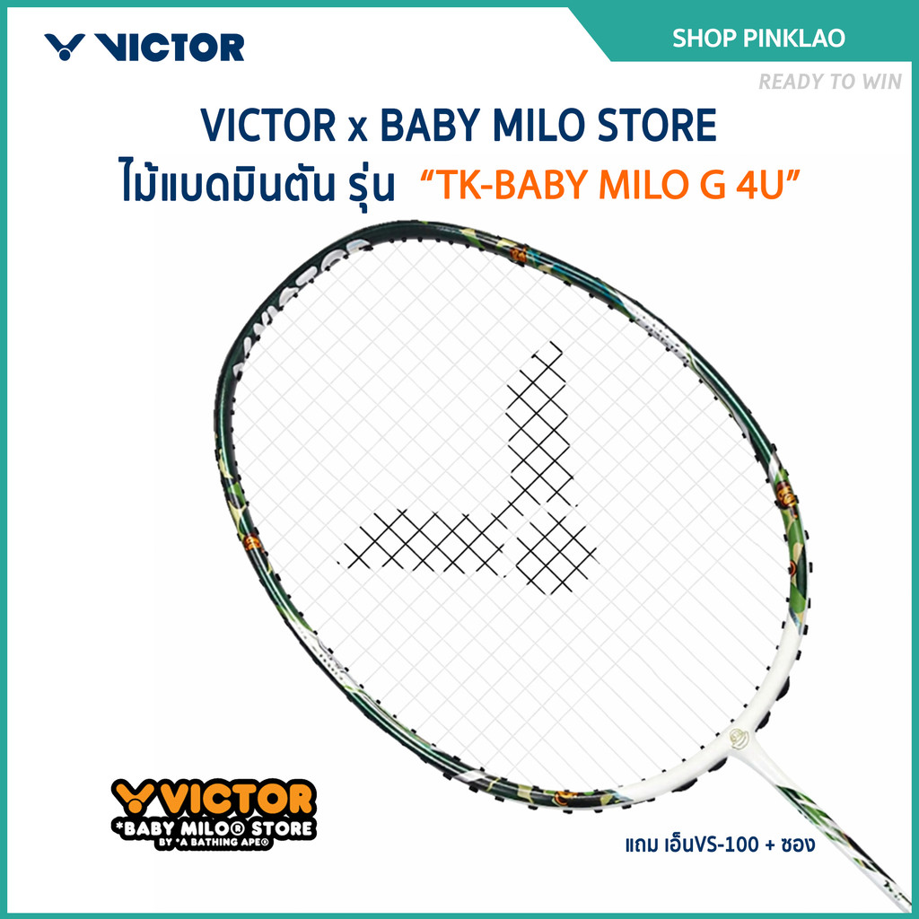 VICTOR x BABY MILO STORE ไม้แบดมินตัน รุ่น TK-BABY MILO แถม เอ็นVS-100 + ซอง (โปรดอ่านรายละเอียดก่อน