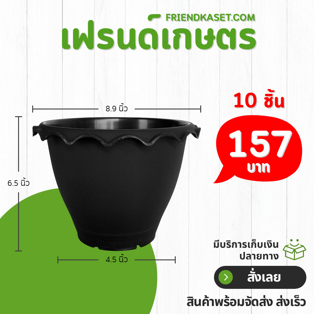 กระถาง กระถางบัว ขนาด 10 นิ้ว ปากหยัก สีดำ - รูปที่ 2