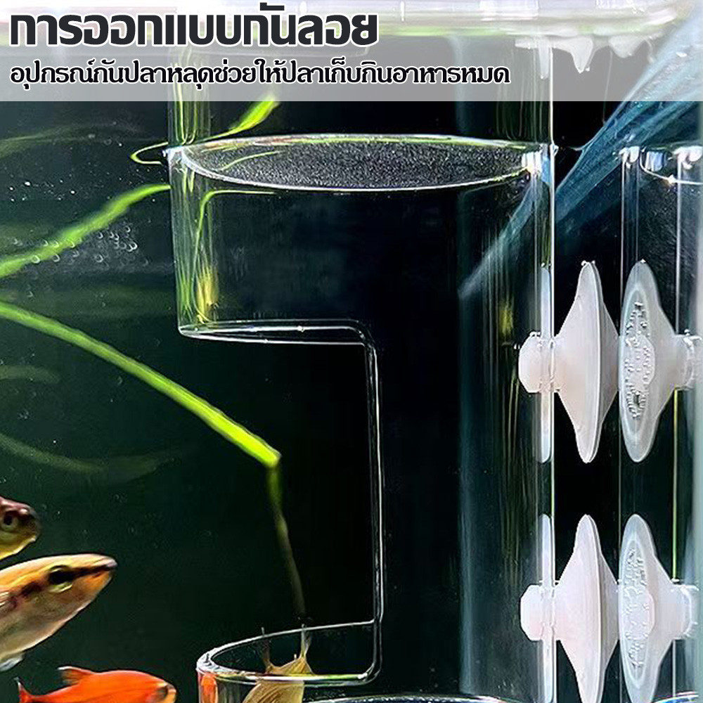ตู้ปลาหางนกยูง ลอดอาหารปลา แหวนลอ� อาหารอัตโนมัติ รูปที่ 7