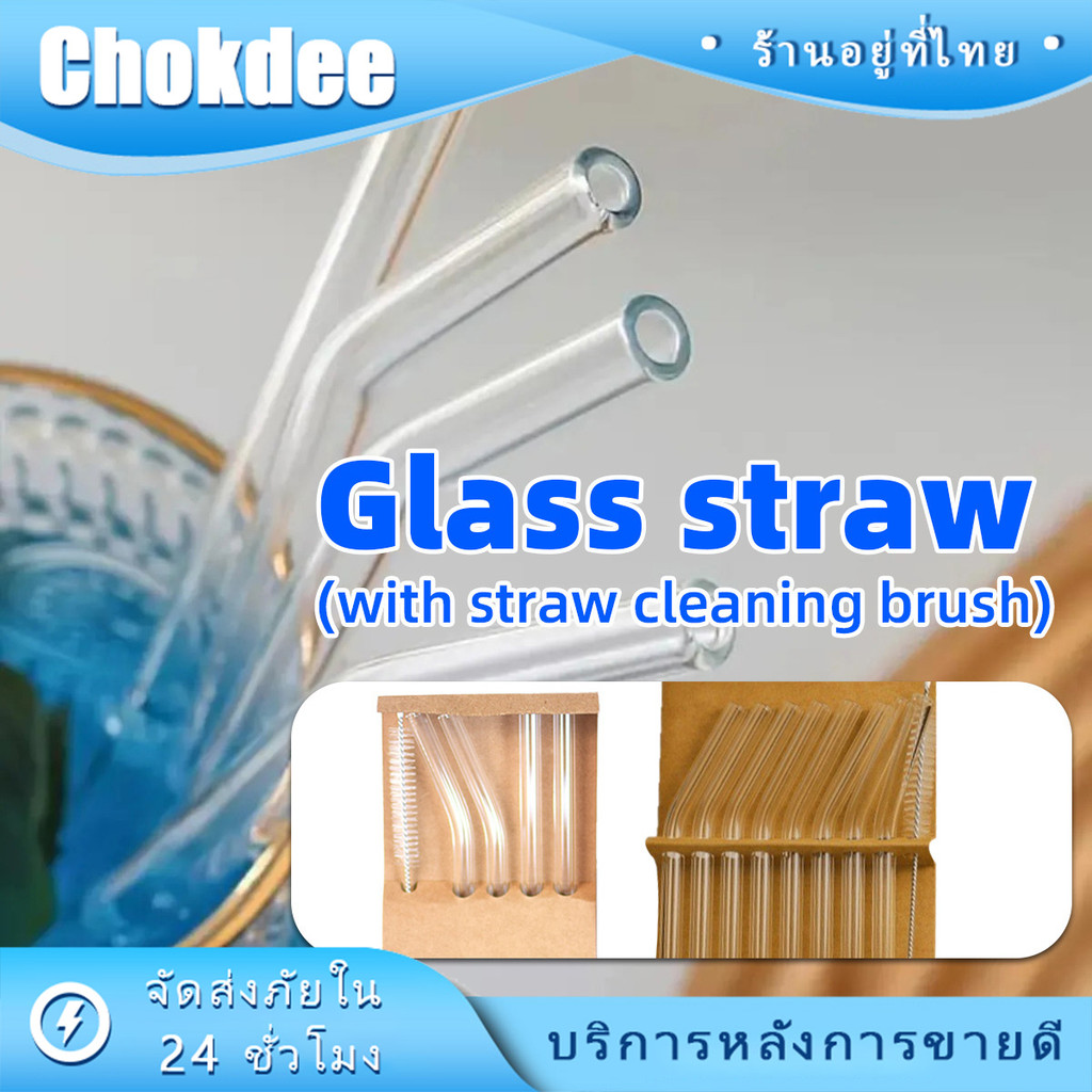 ชุด8ชิ้น ชุดหลอดแก้วดูดน้ำ ยาว20CM กว้าง8MM แบบหัวตรงและงอ ทนความร้อนได้ พร้อมแปรงทำความสะอาจ