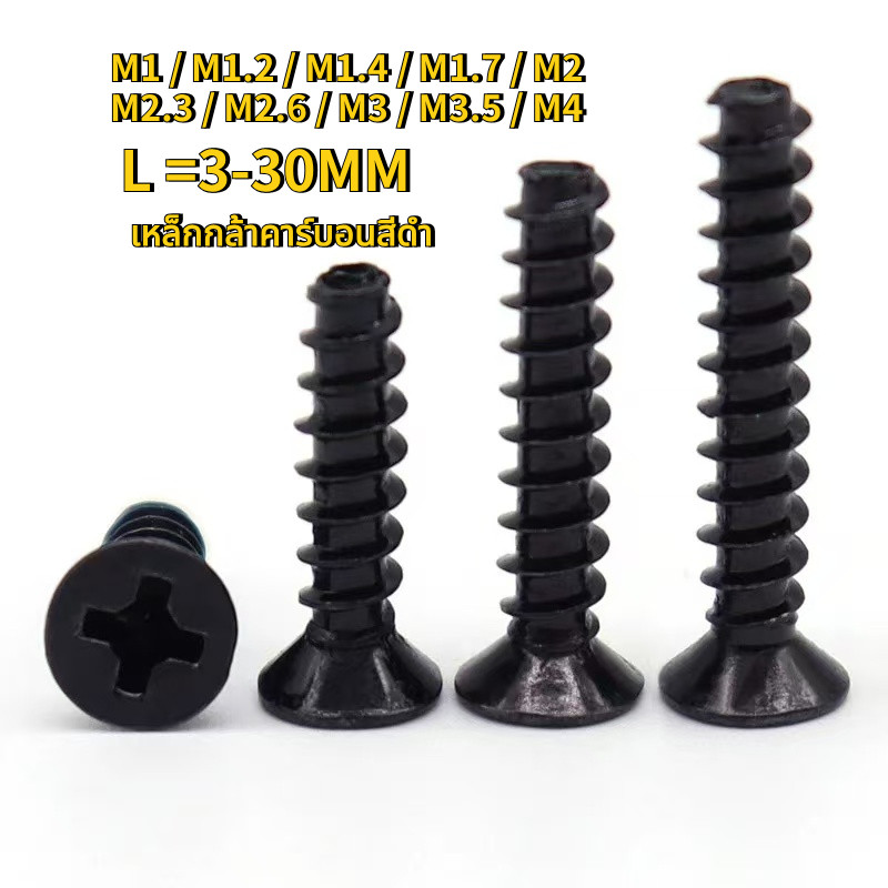สกรูไฟฟ้า KB cross countersunk หัวหางแบน self-sting เหล็กคาร์บอนสีดําของเล่นสกรู M1-M4MB-LMF-01