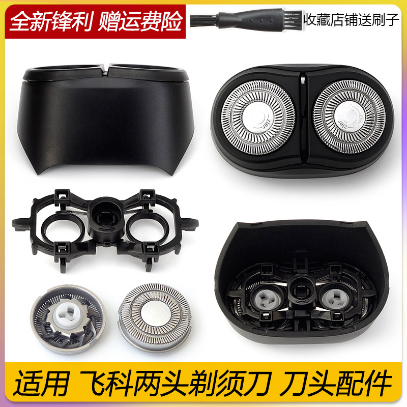 ❦สําหรับ FLYCO FS889 FS888 FS887 ฝาครอบหัวตัดใบมีดตาข่ายอุปกรณ์เสริมทั้งหมด✲