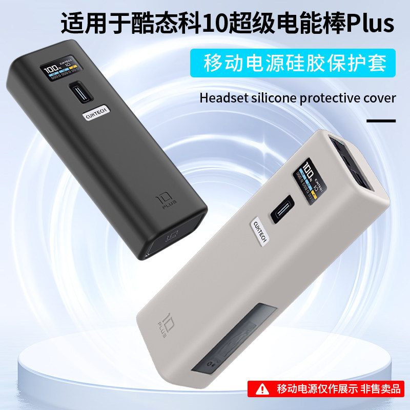 เหมาะสําหรับ CUKTECH CUKTECH หมายเลข 10 PLUS Super Electric Rod เคสซิลิโคน PB150P เคสนิ่มกันกระแทก