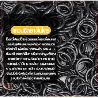 ชุดโอริงยาง ชุดยางวงแหวน ซีลยาง ทนต่อน้ำมัน ใช้งานได้หลากหลาย กะทัดรัดและสวยงาม ใช้งานได้จริงสูง ประหยัดเวลา