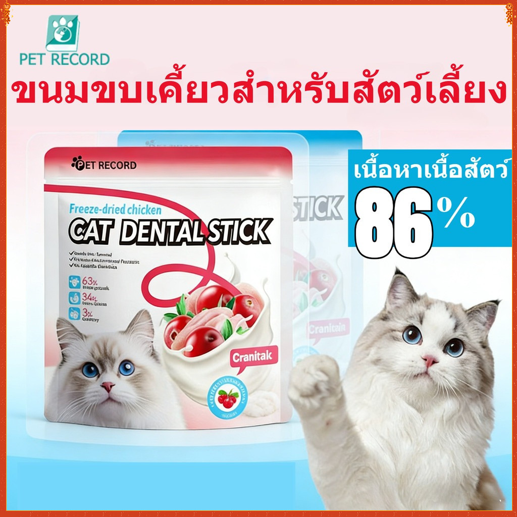 Pet Record 🔥ขนมแมวและสุนัข🔥 ขนมแมว 30g อกไก่ฟรีซดราย สำหรับสัตว์เลี้ยง