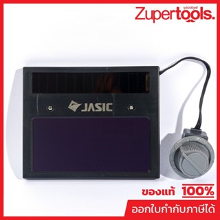 JASIC อะไหล่ เลนส์หน้ากากเชื่อม ใช้กับหน้ากากปรับแสงอัตโนมัต…