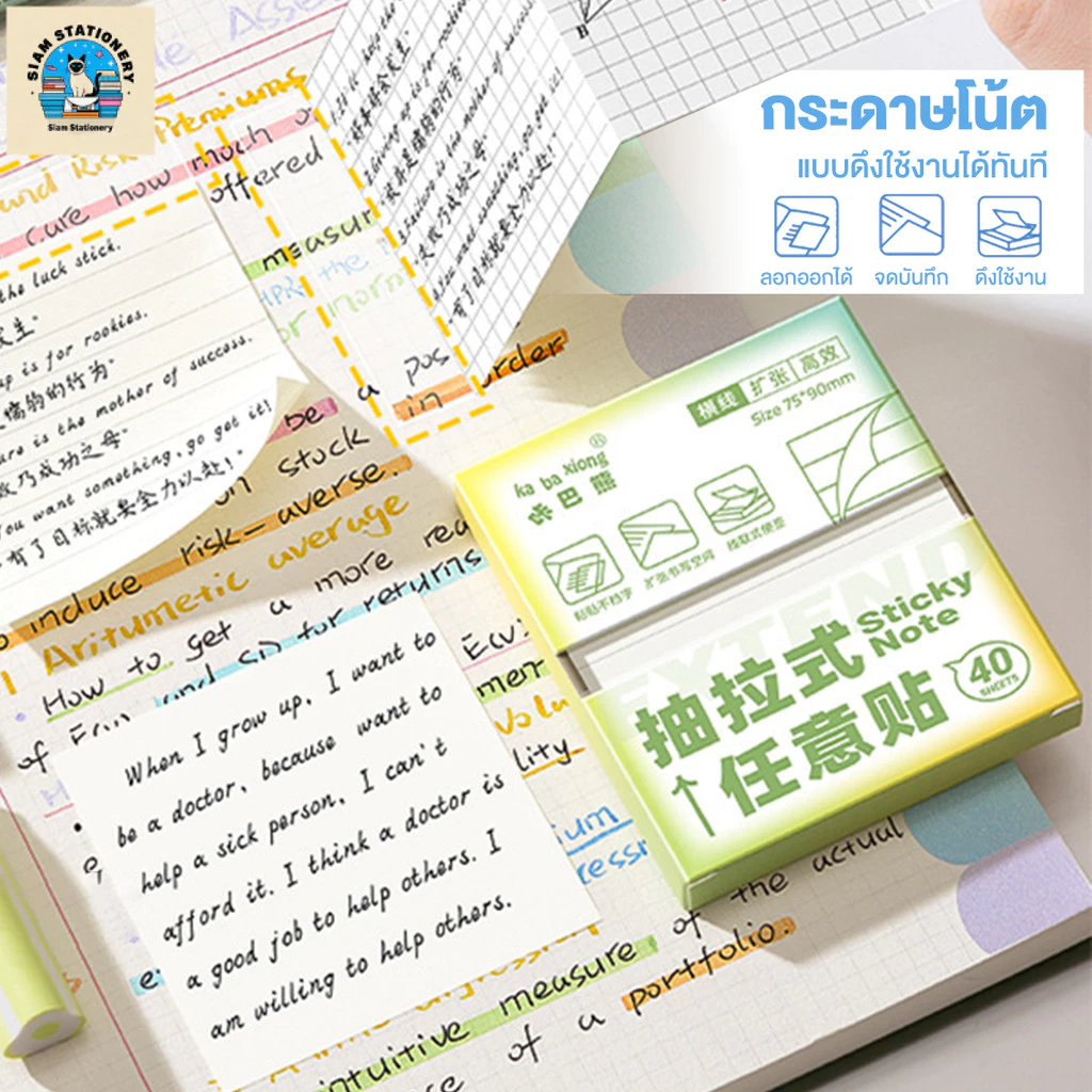 โพสต์อิท กระดาษโน้ต กระดาษโน้ตแบบดึงออก ดึงออกง่าย พับได้ พกพาสะดวก อุปกรณ์การเรียน
