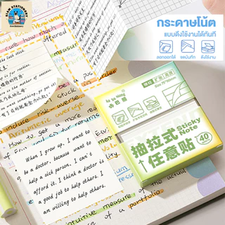 โพสต์อิท กระดาษโน้ต กระดาษโน้ตแบบดึงออก ดึงออกง่าย พับได้ พกพาสะดวก อุปกรณ์การเรียน