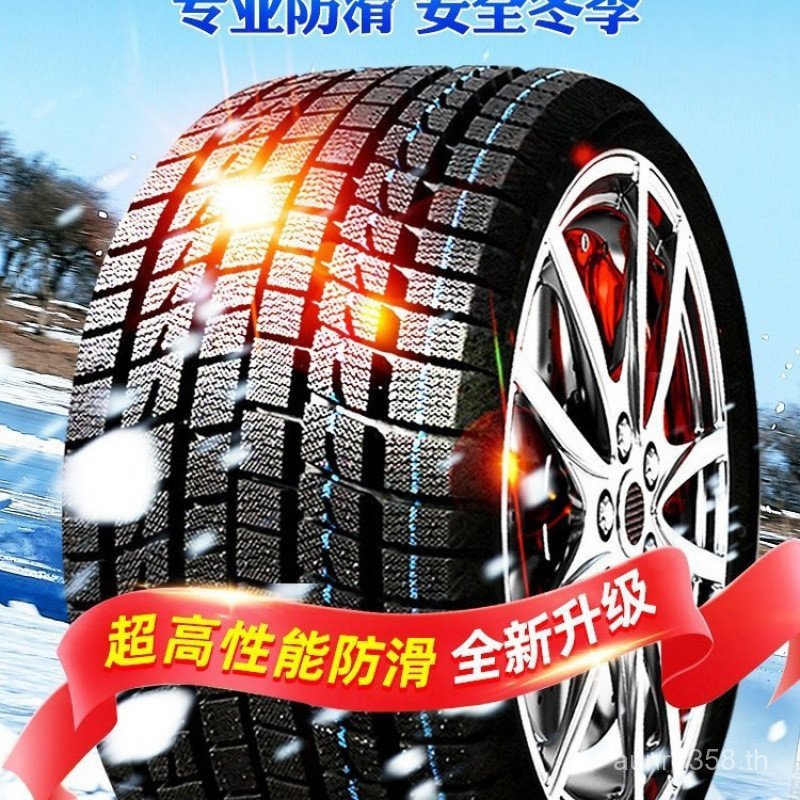 2455055657045R20r214025575R16r17r18r19 ยางหิมะ 26560 JBRH