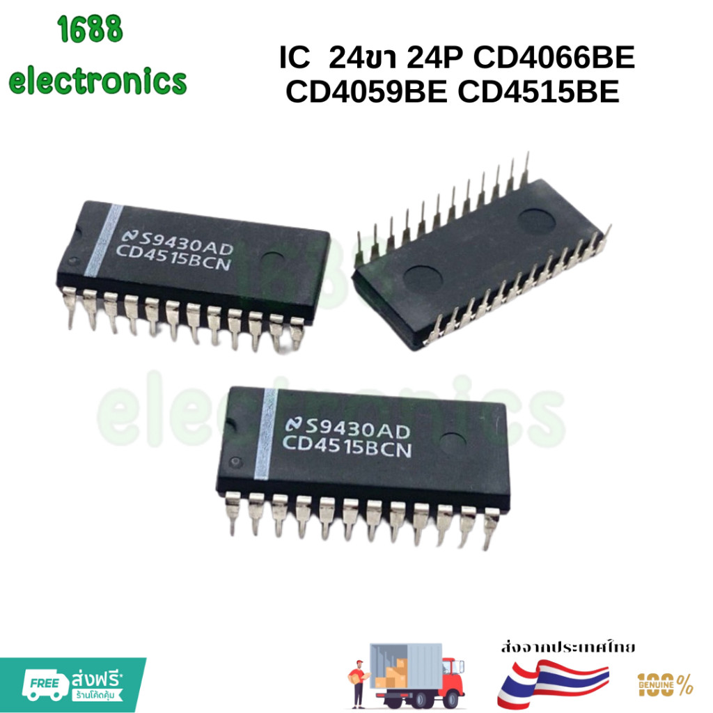 IC  24ขา 24P CD4066BE CD4059BE CD4515BE 4066 4059 4515 ร้านในไทย