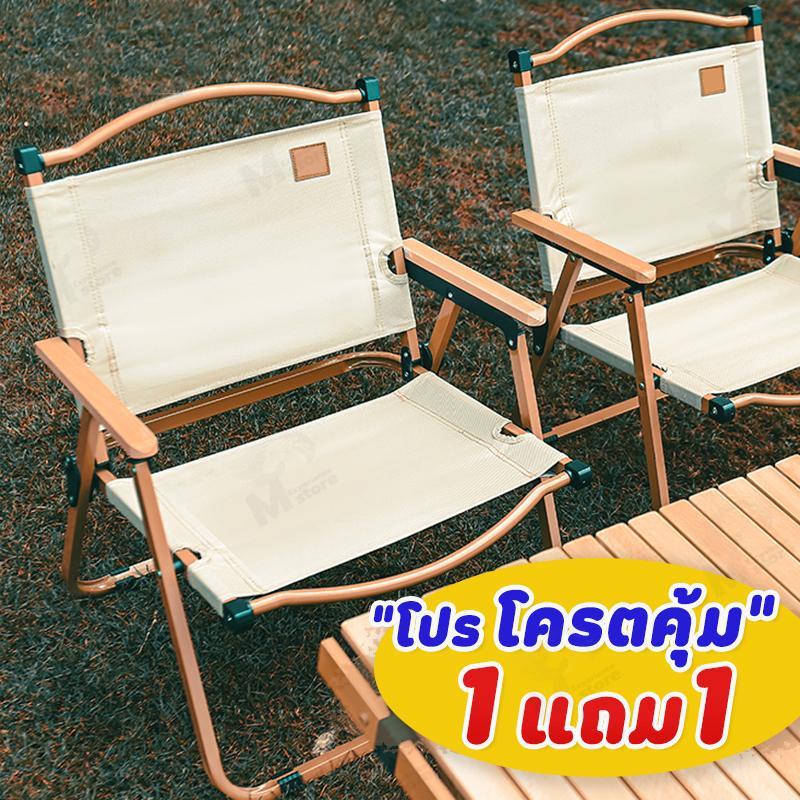 [ โปรโคตรคุ้ม 1 แถม 1 ] เก้าอี้เเคมป์ปิ้ง เก้าอี้ปิกนิก เก้าอี้สนาม แคมป์ Camping พับเก็บได้ มี 3 ขนาด ขาตั้งเหล็ก YZx2