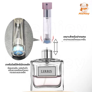 ขวดแบ่งน้ำหอมพกพา 5ml แบบหมุน ซ่อนหัวสเปรย์ พกง่าย ไม่รั่ว ใช้สะดวกทุกวัน
