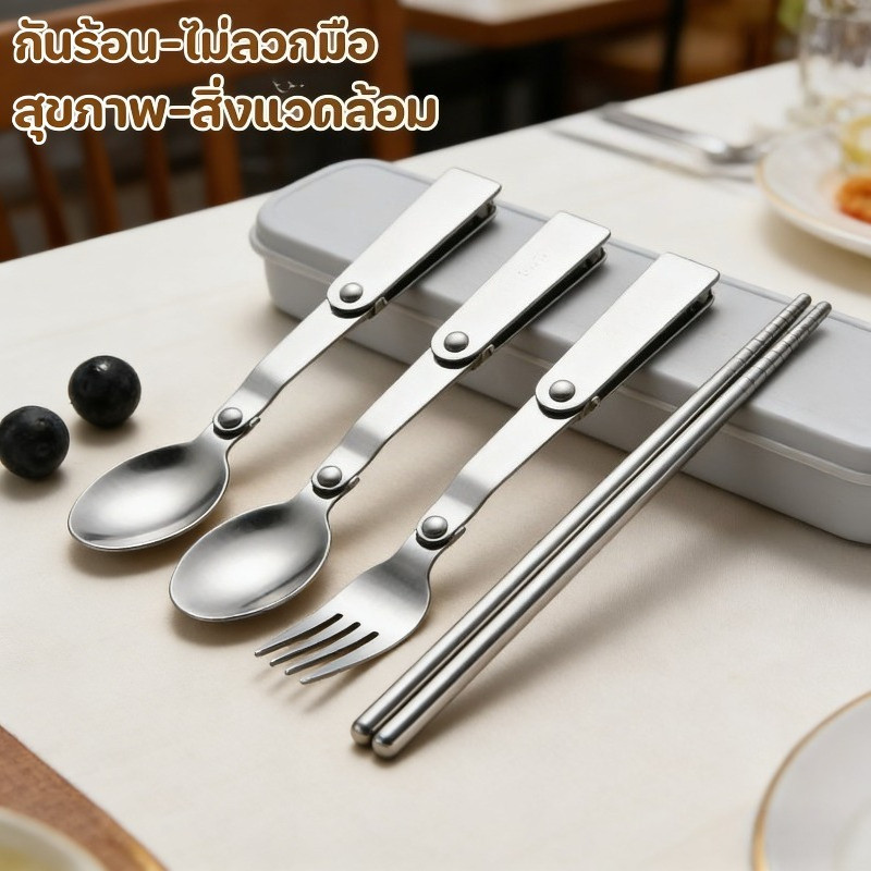 COD ชุดช้อนส้อมมีด พับได้ 304สแตนเลสเกรดอาหาร พกพาสะดวก สำหรับนักเรียน – โปรปัง