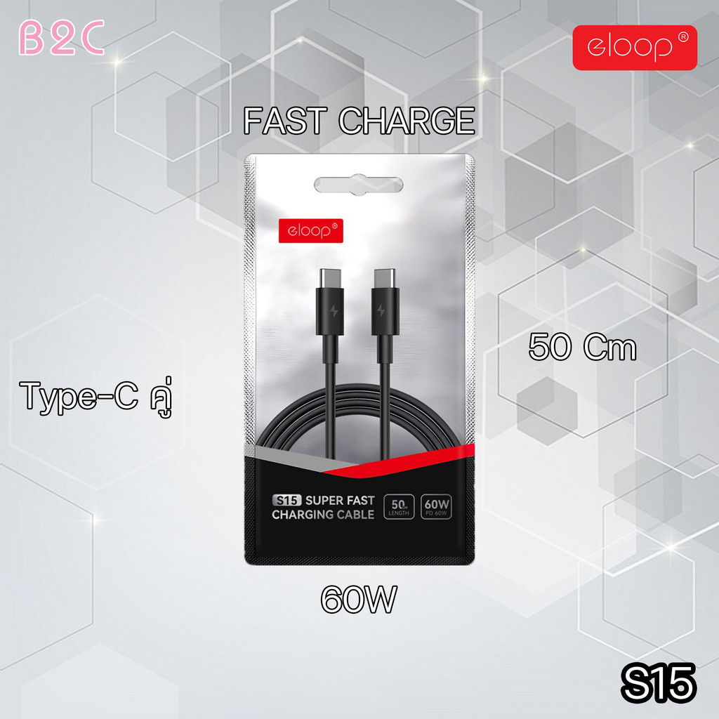 Eloop by ORSEN รุ่น S15 สายชาร์จเร็ว60W Type-C to C Cable 3A ความยาว50เซนติเมตร รองรับPD Fast Charge