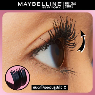 [แพ็กคู่] MAYBELLINE THE HYPERCURL WATERPROOF เมย์เบลลีน มาสคาร่ากันน้ำ เดอะ ไฮเปอร์เคิร์ล (เครื่องสำอาง, มาสคาร่า)