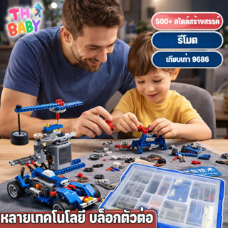 TH BABY ชุดบล็อกตัวต่อ 9686 ฟังก์ชันพลังงาน การศึกษา ชิ้นส่ว…