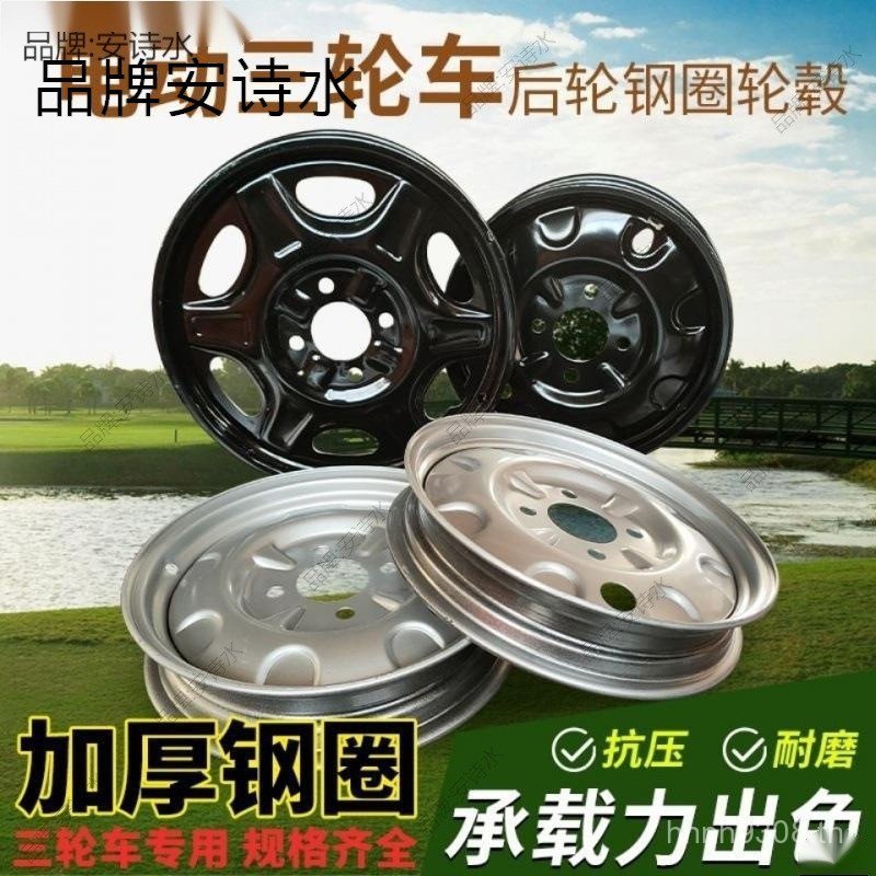 3.005.00-124.00-122.75 แหวนเหล็กดุมล้อไฟฟ้ารถสามล้อหนา4.50ห้าหลุมสี่หลุม LWW5