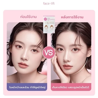 สติกเกอร์หน้าเรียว ยกกระชับใบหน้า ปรับรูปหน้า face slimming stickers