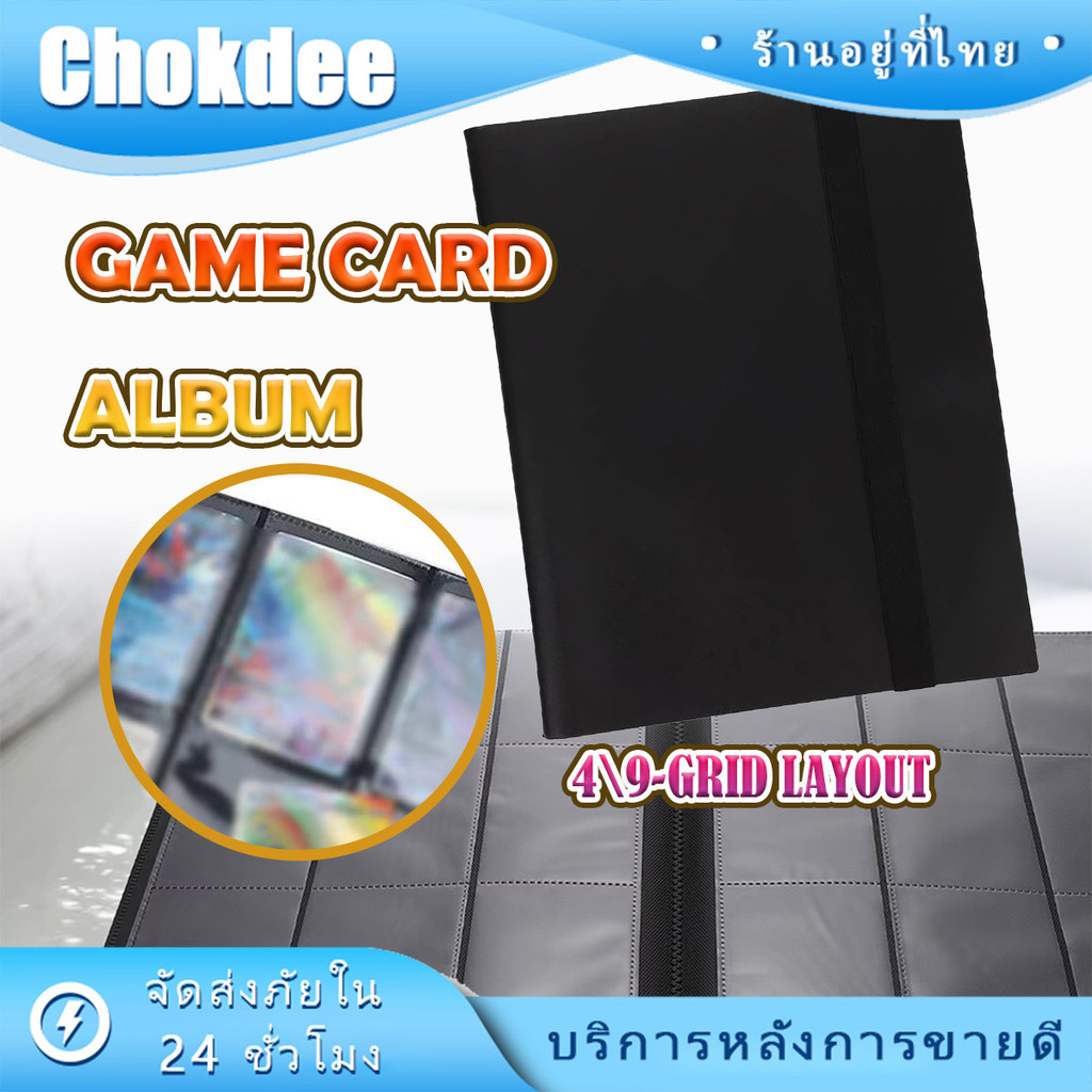 แฟ้มสะสมการ์ด 9ช่อง/4ช่อง สมุดใส่การ์ด วัสดุPP มีความจุแยอะ ป้องกันรอยขีดข่วน ใส่ได้ 360ใบ/160ใบ ไม่หลุดออกง่าย