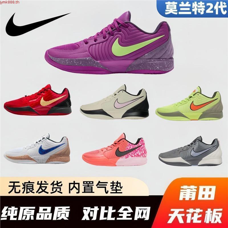 รองเท้าบาส จา มอแรนท์ 2  รุ่น Ja 2 Nightmare