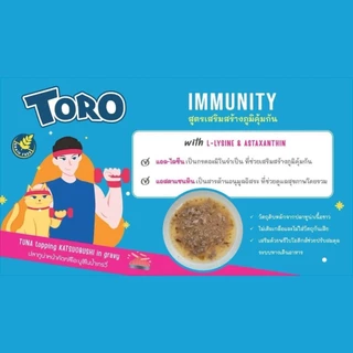 [12 ซอง] อาหารเปียกแมว Toro โทโร่ เกรดพรีเมี่ยม สูตรเฉพาะเพื่อสุขภาพแมว ขนาด 70 กรัม