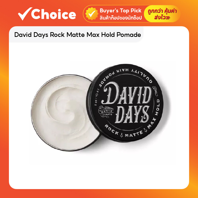 David Days Rock Matte Max Hold Pomade เดวิด เดส์ ร็อค ผลิตภัณฑ์จัดแต่งทรงผม โพเมด สูตรด้าน ขนาด 20 มล.
