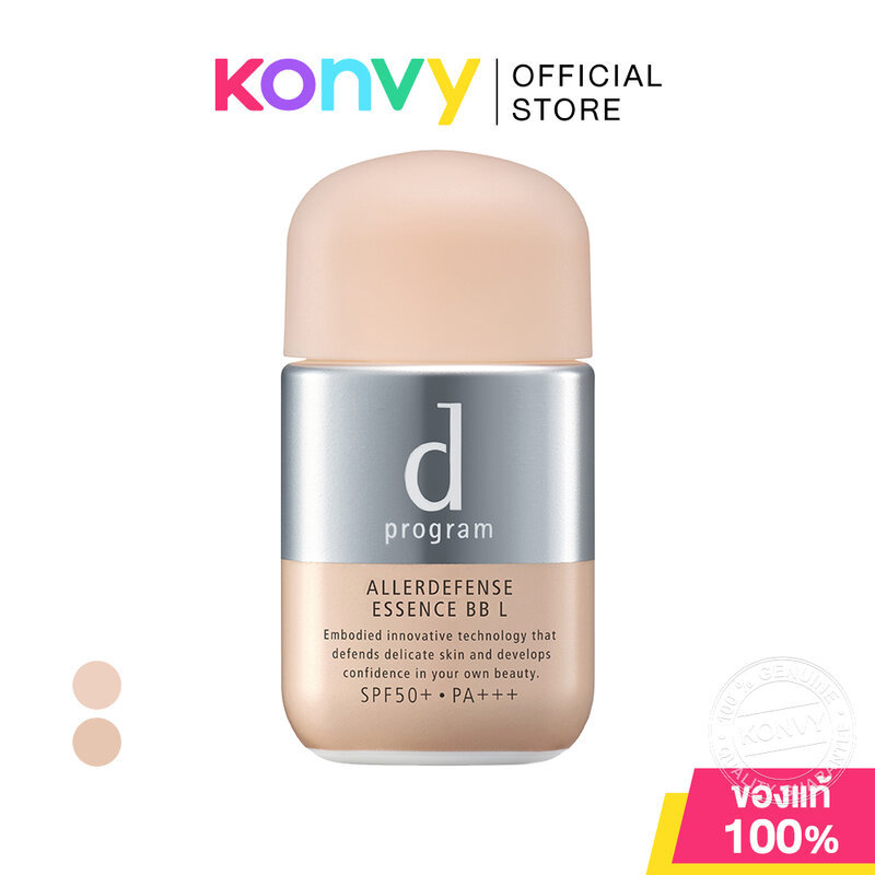 D Program Allerdefense Essence BB SPF50+ PA+++ 30g  ดี โปรแกรม บีบีเอสเซนส์ผสมกันแดด