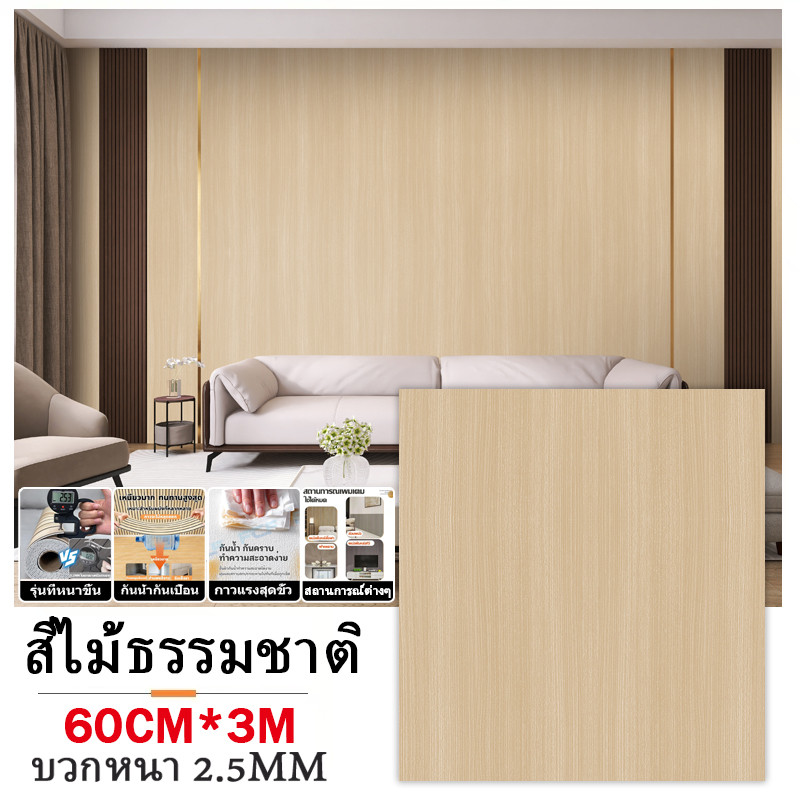 บวกหนา วอลเปเปอร์ติดผนังไม้ วอลเปเปอร์ลายหินอ่อน วอลเปเปอร์กาวตนเอง สำหรับตกแต่งผนังห้องน้ำและห้องครัว วอลเปเปอร์
