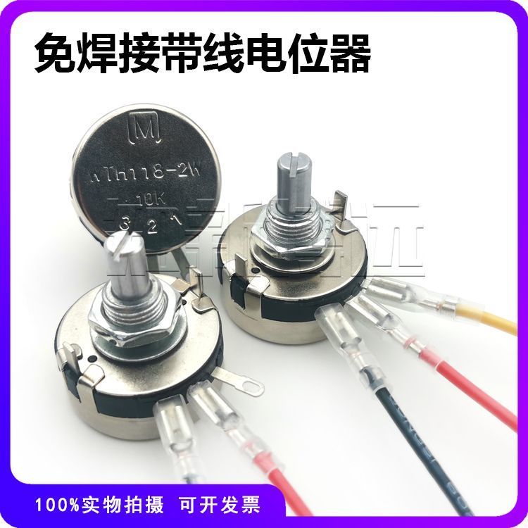 WTH118-2W เครื่องเชื่อมปรับความถี่แปลงความเร็วหมุนเวียน Potentiometer 1K 2K2 4K7 10K 22K 470K1M SN2V