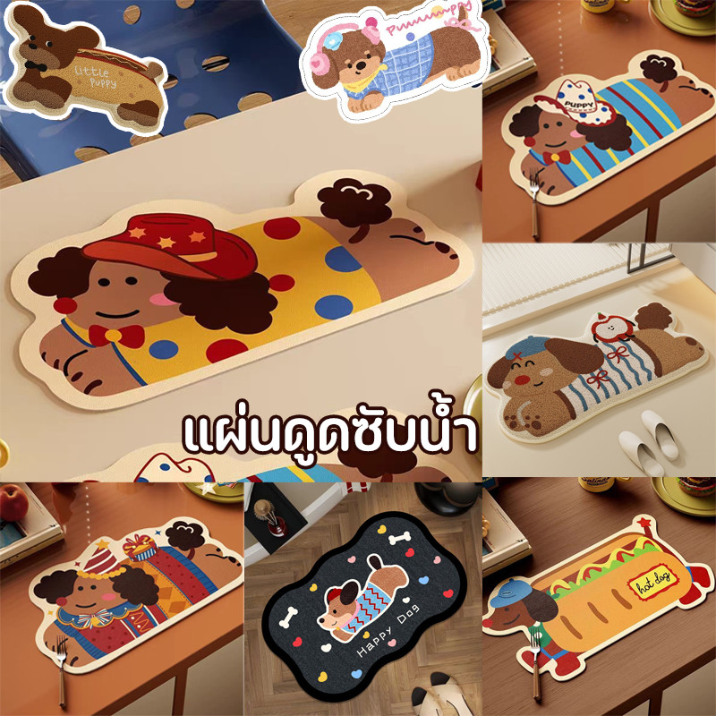 COD พรมดูดซับน้ำลายสุนัขพันธุ์ดัชชุนการ์ตูน สำหรับห้องครัวและห้องน้ำ ขนาด 40*60 มีหลากหลายขนาด