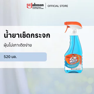 มิสเตอร์มัสเซิล น้ำยาเช็ดกระจก 520มล. สเปรย์ฟ้า Mr Muscle Glass Cleaner 520ml/12 TH