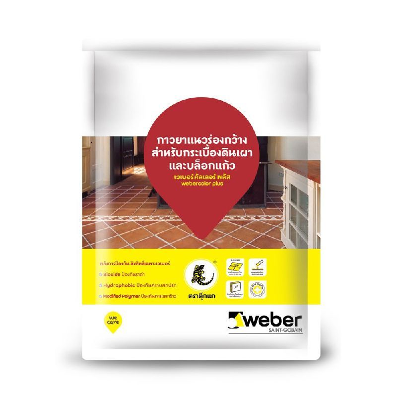 WEBER ยาแนว พลัส (บล็อคแก้ว) 1KG. ขาว