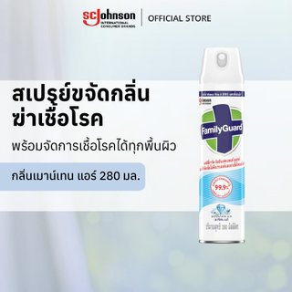 แฟมิลี่การ์ด ดิสอินเฟคแทนท์ สเปรย์ขจัดกลิ่น ฆ่าเชื้อโรค กลิ่นเมาน์เทน แอร์ 280 มล. Family Guard Disinfectant Spray