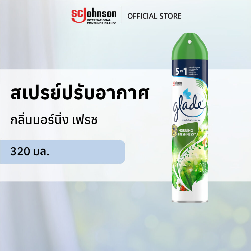 เกลดสเปรย์ปรับอากาศ กลิ่นมอร์นิ่ง เฟรช 320 มล. Glade Aerosol Spray Air Freshener, Room Spray Morning Freshness 320ml