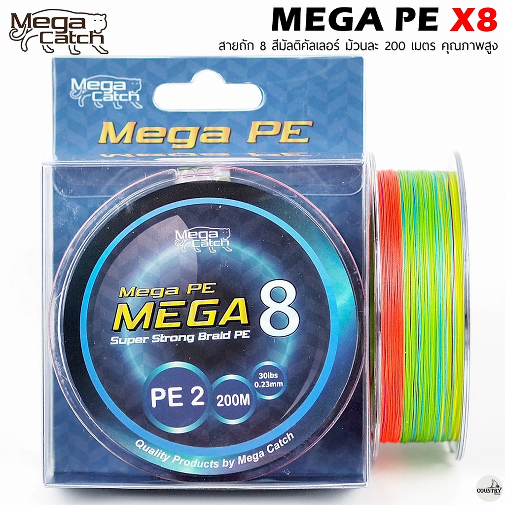 สายพีอี PE MEGA-X8 200M สีมัลติคัลเลอร์ คุณภาพดี