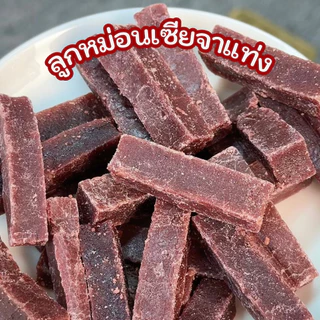 ขนม ลูกหม่อนเซียงจาแท่ง 200กรัม รสใหม่ ต้องลอง