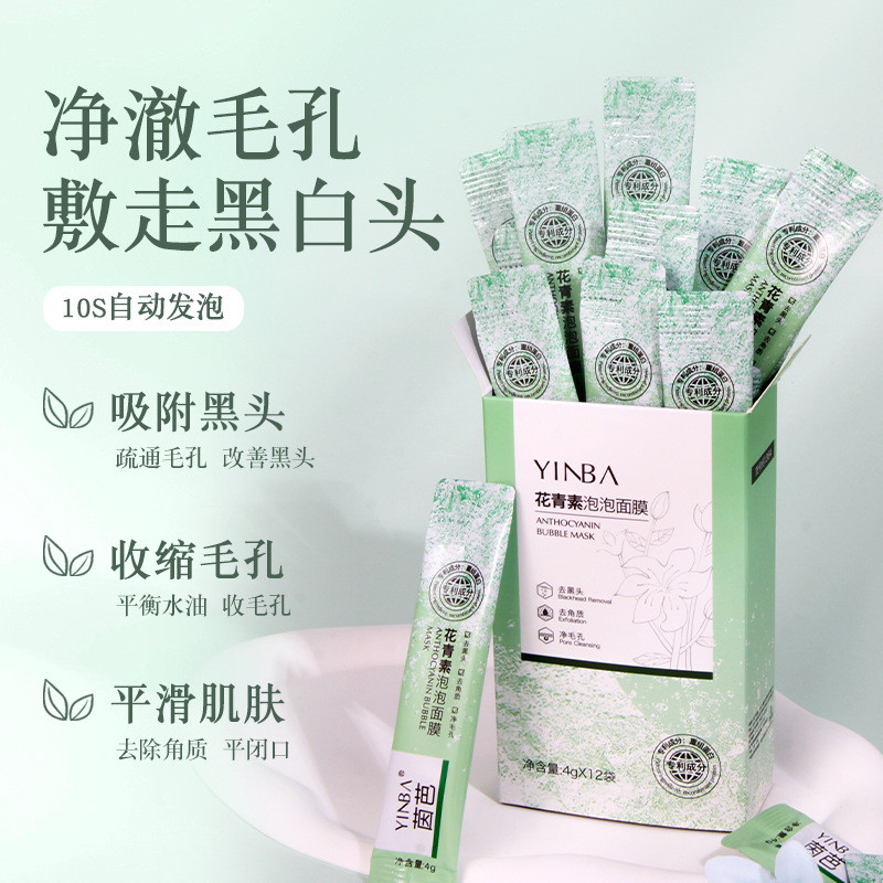 Inba Anthocyanin Bubble Mask ทําความสะอาดรูขุมขนทําความสะอาดลึกลบสิวหัวดํารูขุมขนหดตัวสิว Applicatio