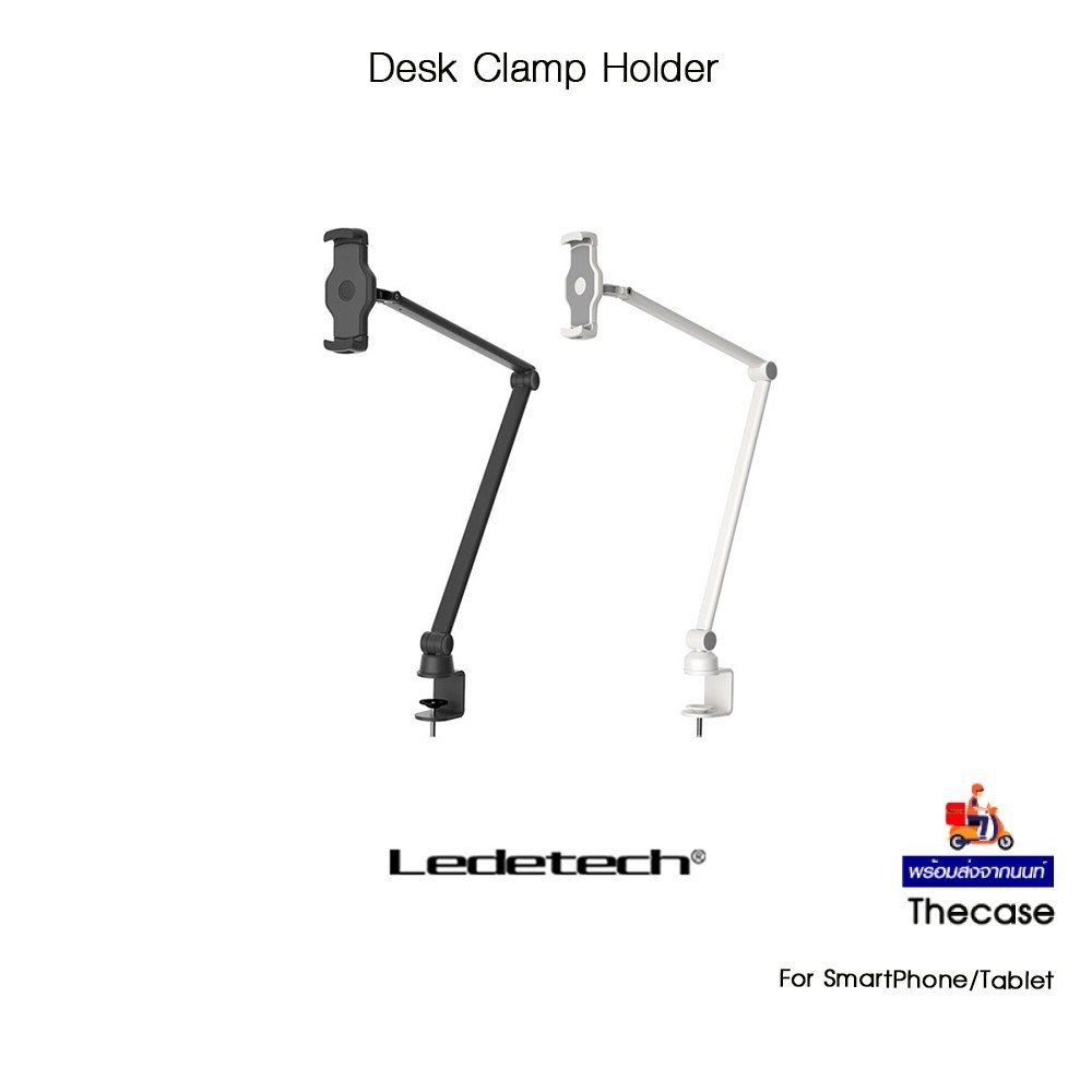 LEDETECH Desk Clamp Holder ขาตั้งและขาจับโทรศัพท์มือถือเกรดพรีเมี่ยม สำหรับ SmartPhone/Tablet อุปกรณ